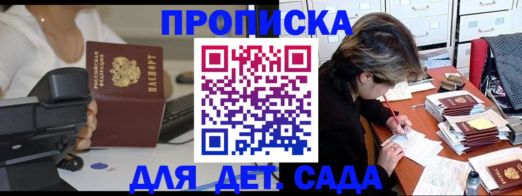 прописка в Лангепасе