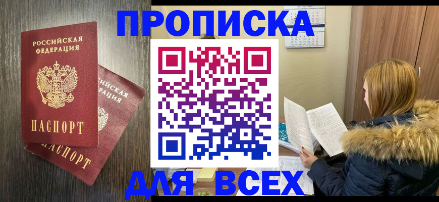 временная регистрация 2025 в Лангепасе