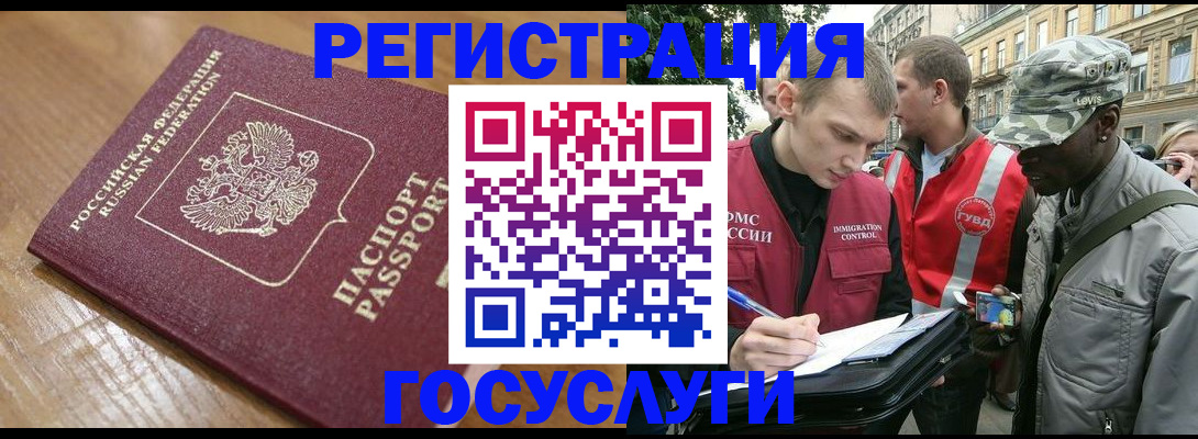 купить прописку в Лангепасе